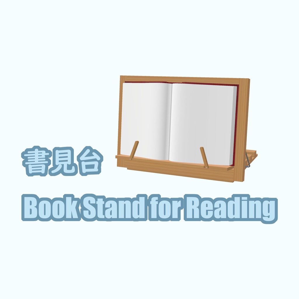 Book Stand for Reading 書見台 読書台
