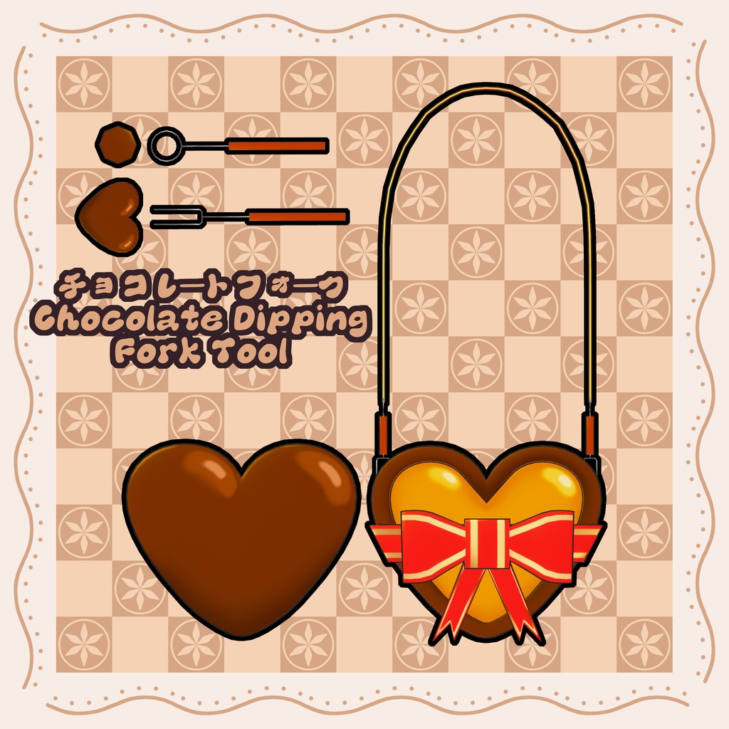 【9アバター対応】チョコレートバッグ Chocolate bag