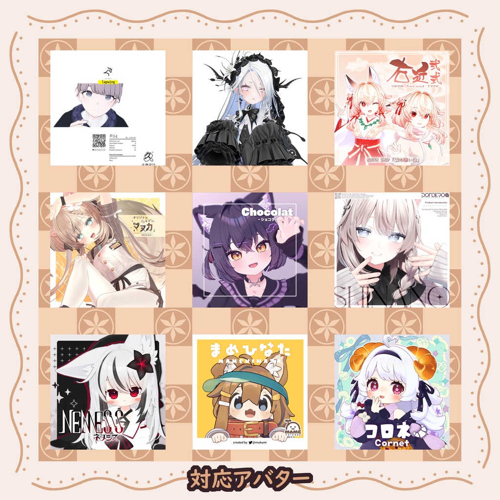 【9アバター対応】チョコレートバッグ Chocolate bag