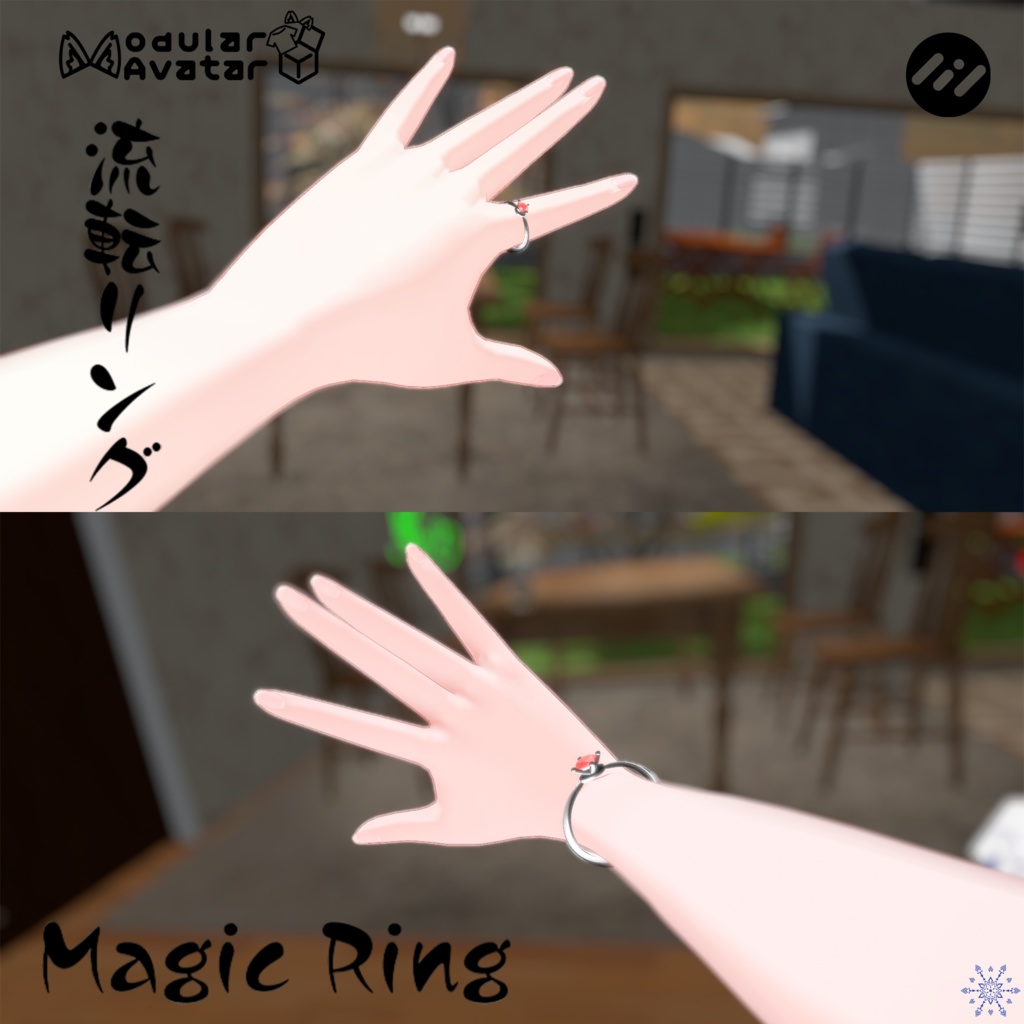 流転リングMagic Ring【MA対応】