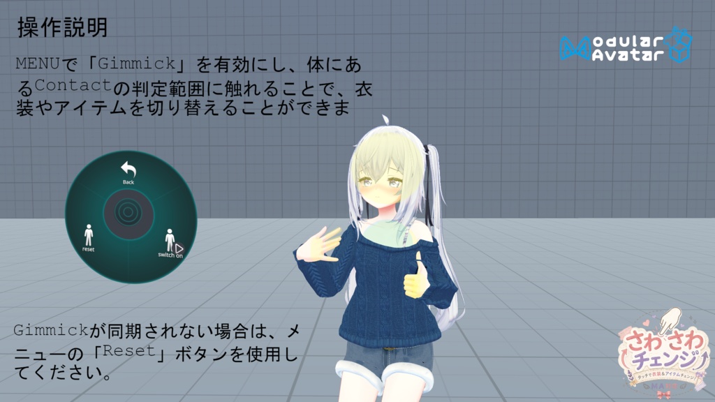 【40%セール中】【MA対応】 さわさわチェンジ contact changing gimmick