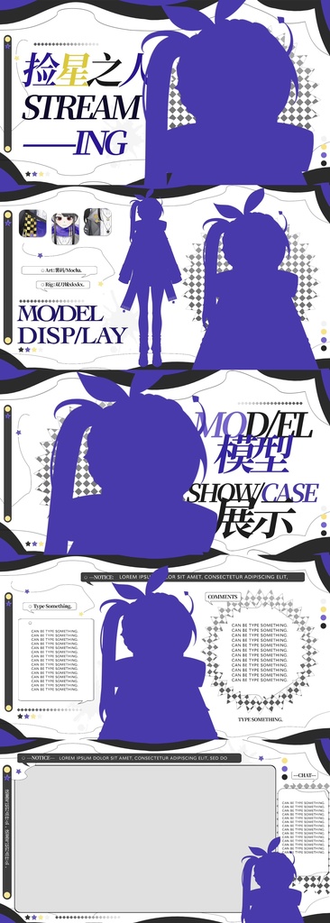 【汎用モデル】Star Pickers/捡星之人【vts向け】【Live2Dモデル】