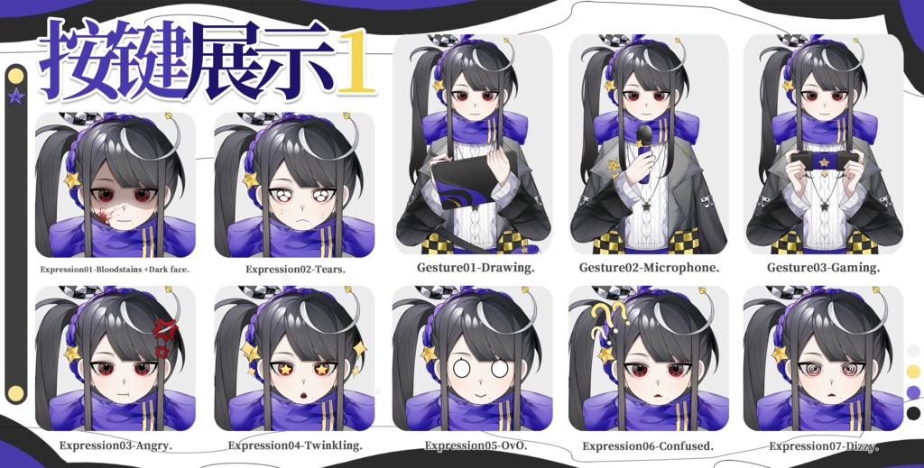 【汎用モデル】Star Pickers/捡星之人【vts向け】【Live2Dモデル】