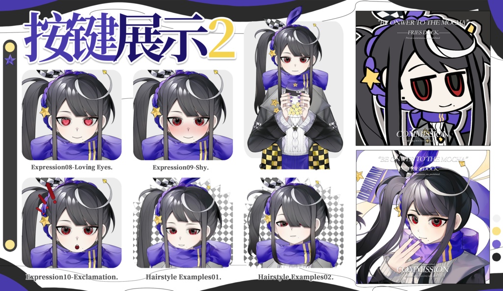 【汎用モデル】Star Pickers/捡星之人【vts向け】【Live2Dモデル】