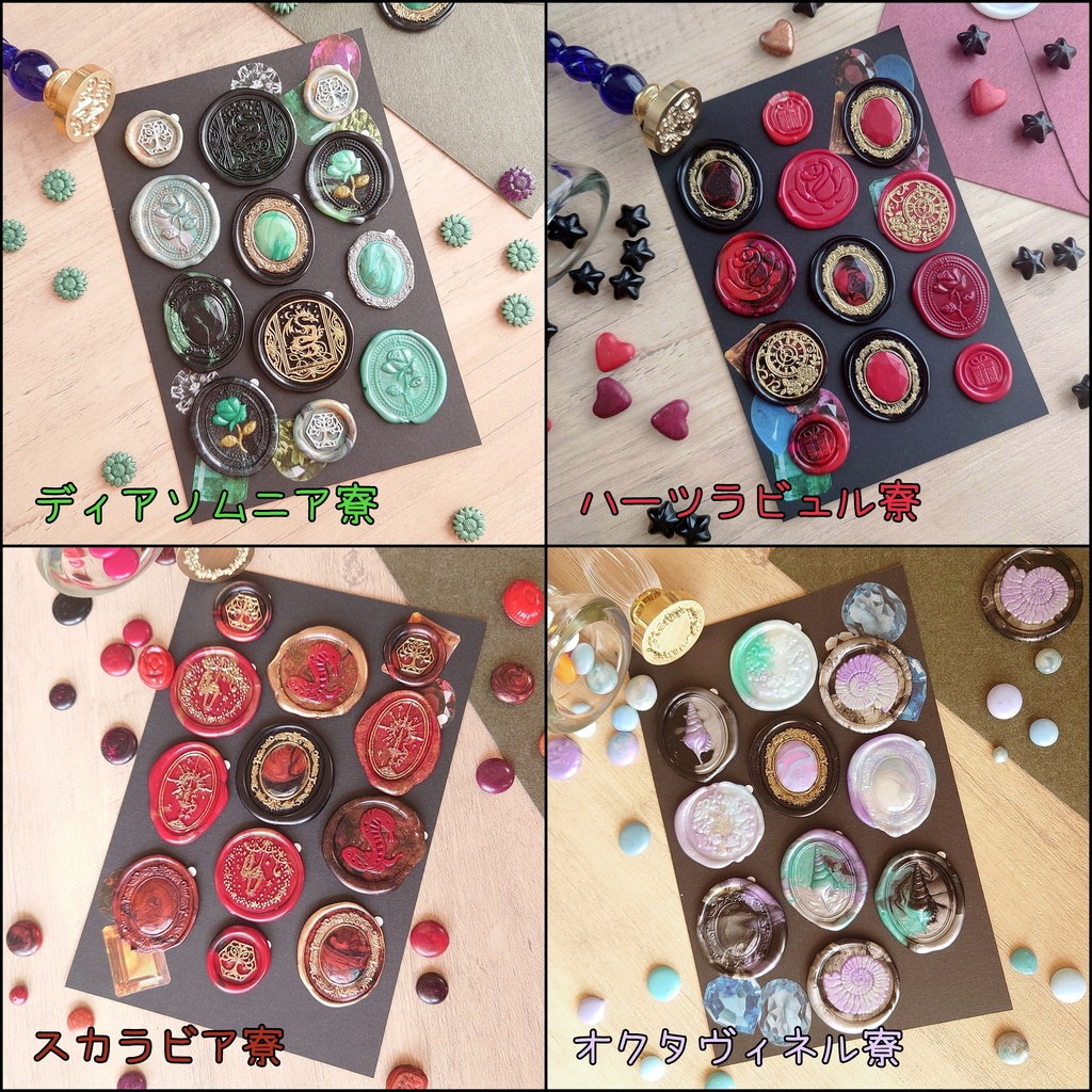 ツイステ★イメージシーリングスタンプセット⚛️✨