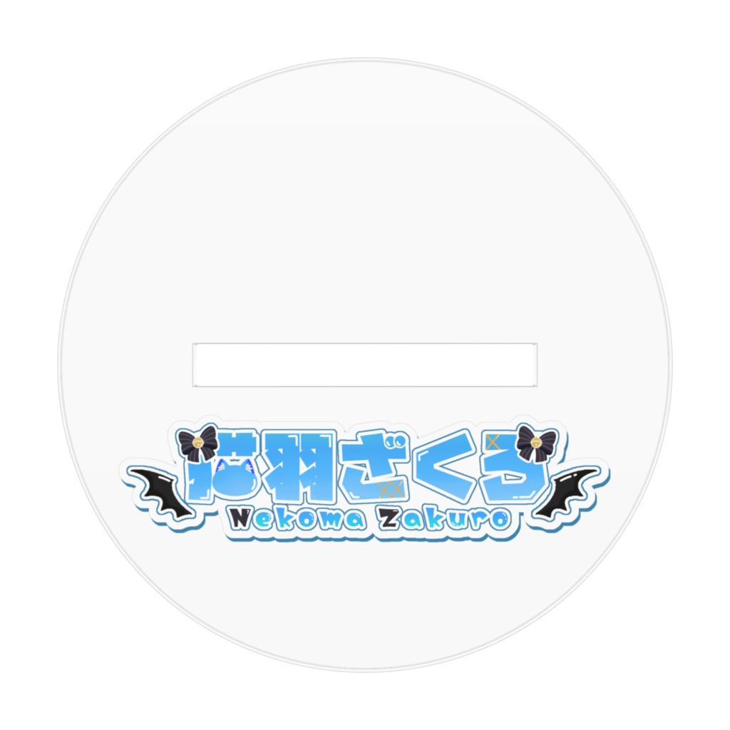 バレンタインver.(背景なし)