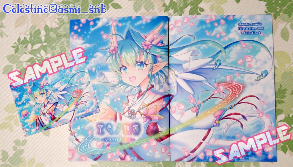 空色ノ軌跡【自家通販分】