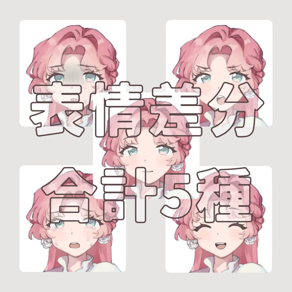 TRPG用立ち絵素材001【表情全5種】