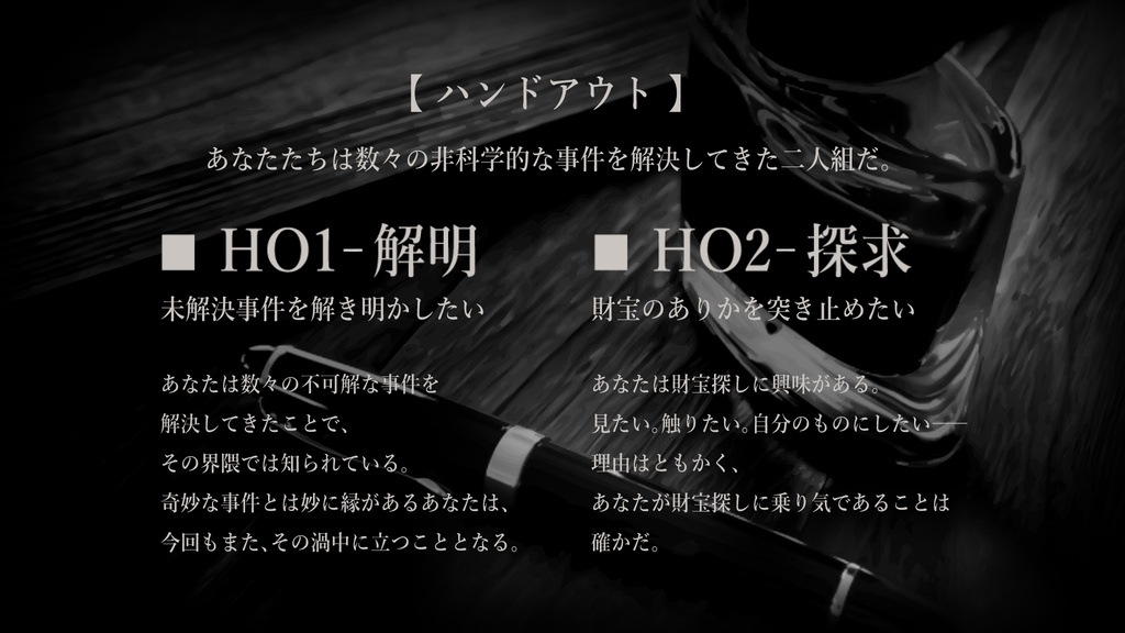 【エモクロアTRPG】語る死人の-再葬-