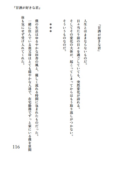 短編集・合同誌『利き小説企画-2025年5月企画参加小説集-』