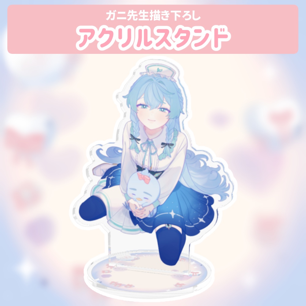 アクリルスタンド