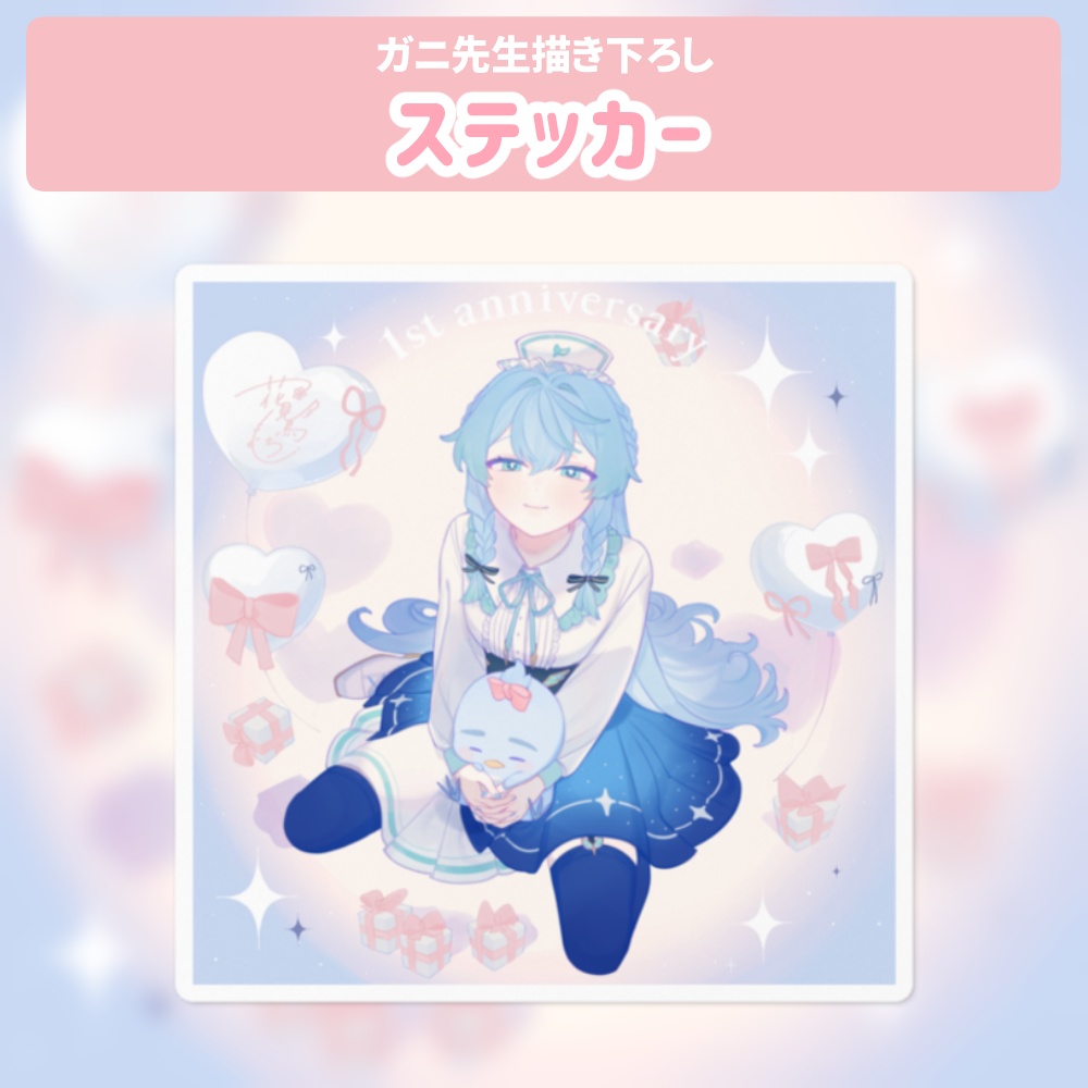 ステッカー