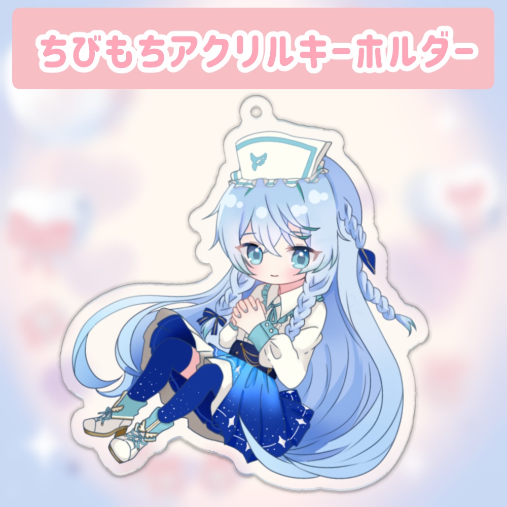 アクリルキーホルダー