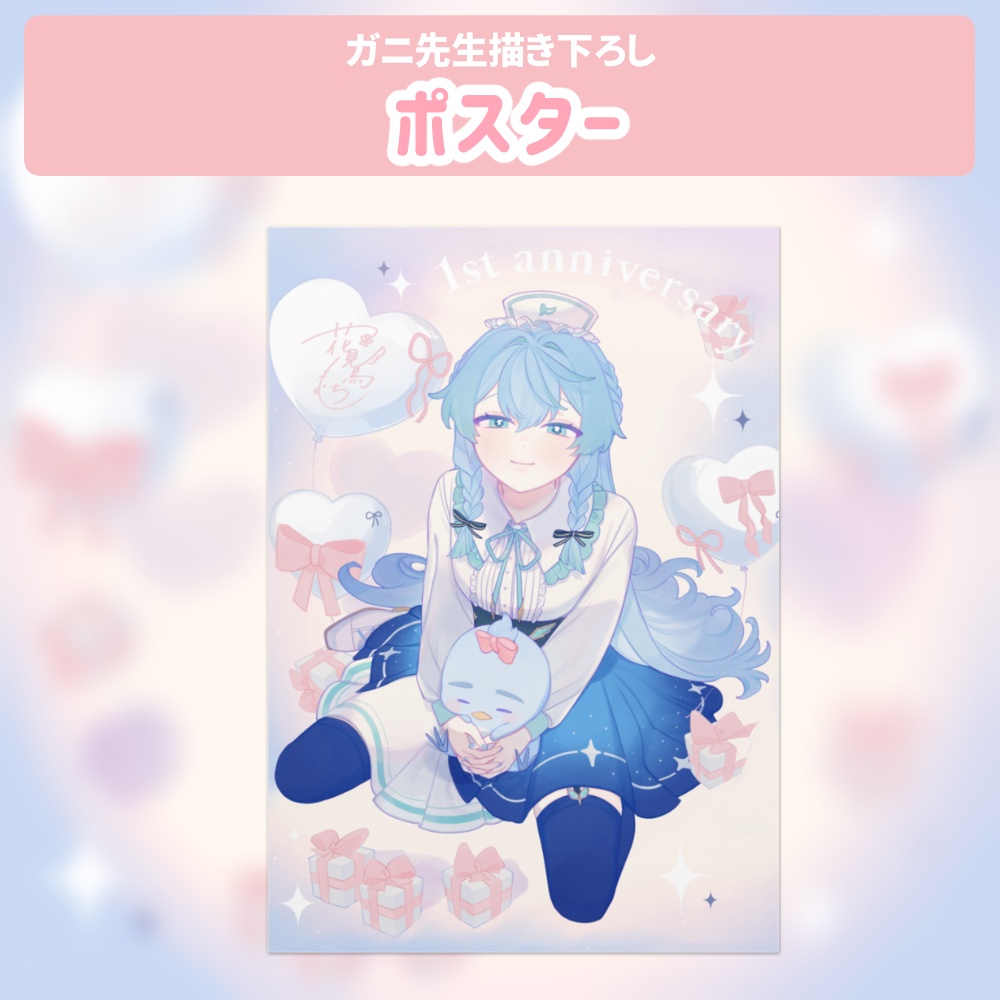 ポスター
