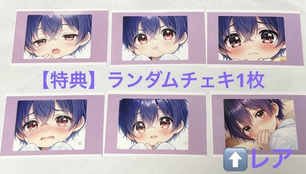 【構ってシリーズ】オリジナルちびキャラ男の子💜ステッカー4枚+ランダムチェキ付✨おまけあり