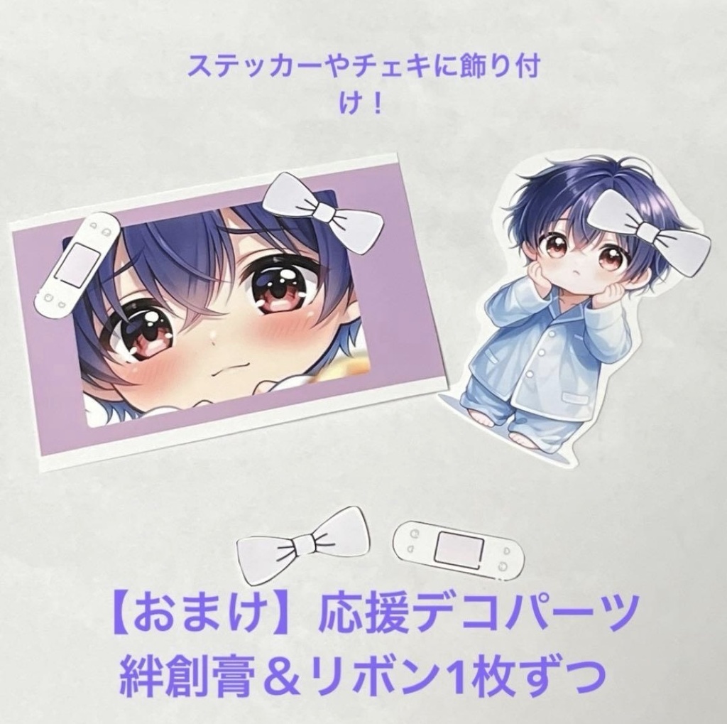 【構ってシリーズ】オリジナルちびキャラ男の子💜ステッカー4枚+ランダムチェキ付✨おまけあり