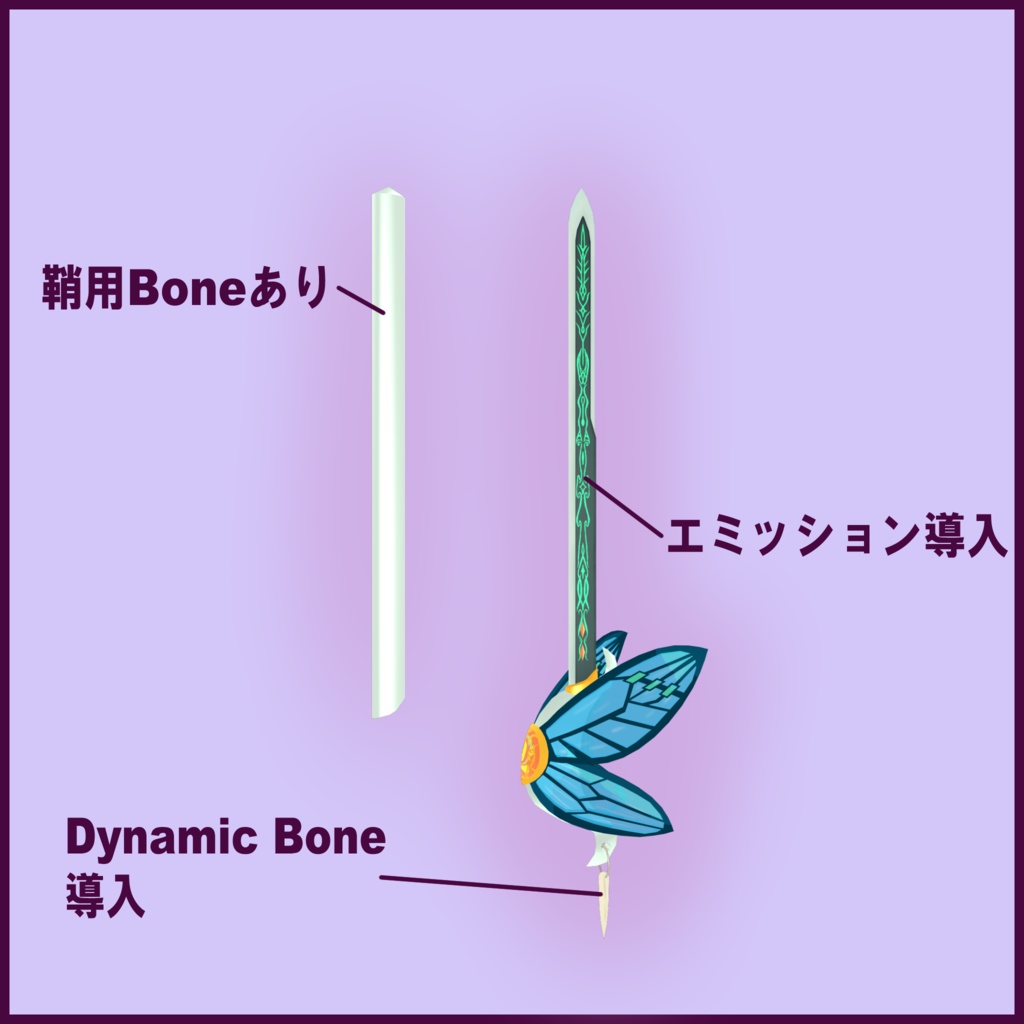 精霊剣ハルモニア