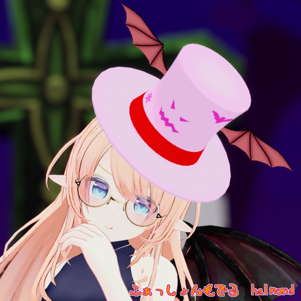 【無料あり】【VRChat向け】ハロウィンハット 【アニメーション入り】