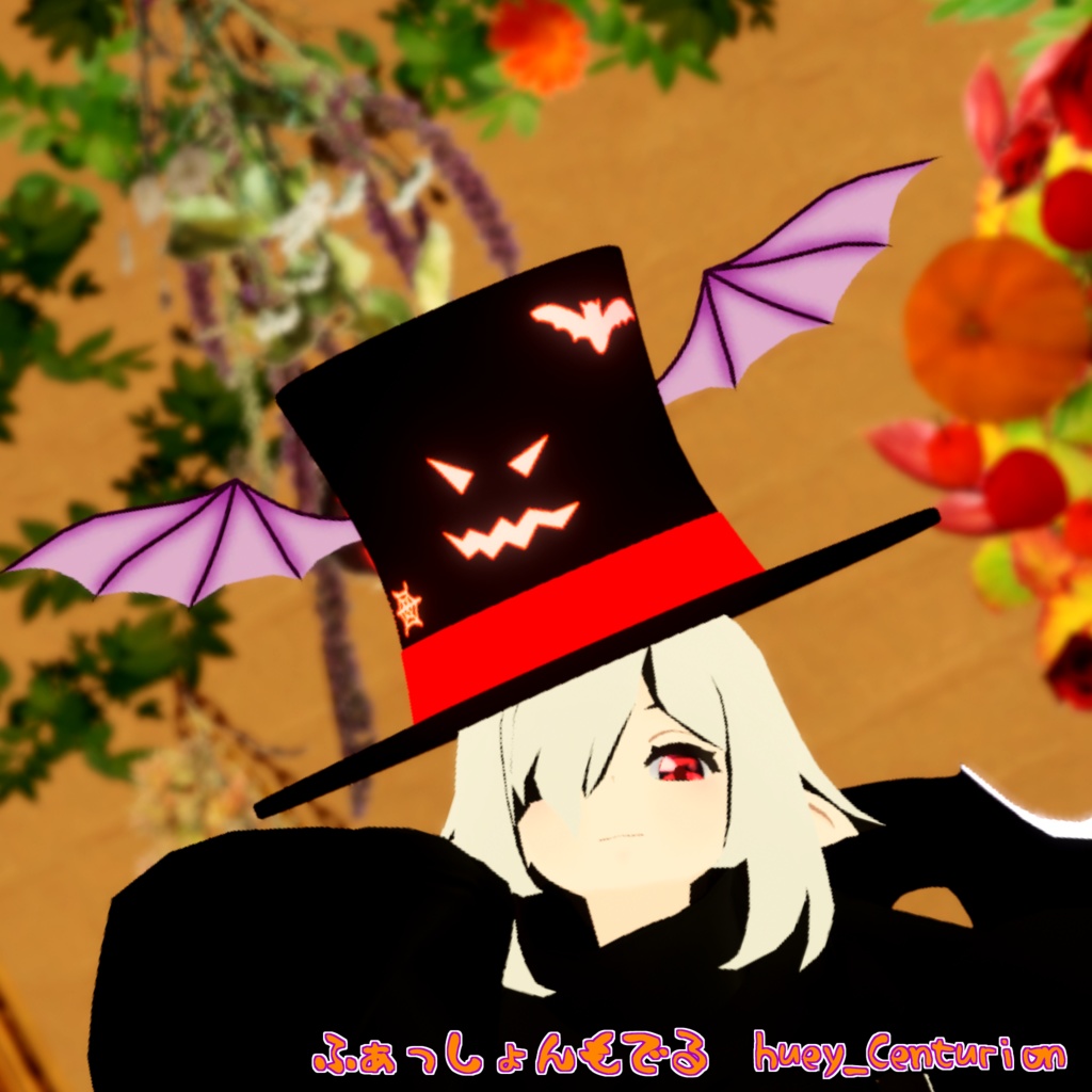 【無料あり】【VRChat向け】ハロウィンハット 【アニメーション入り】
