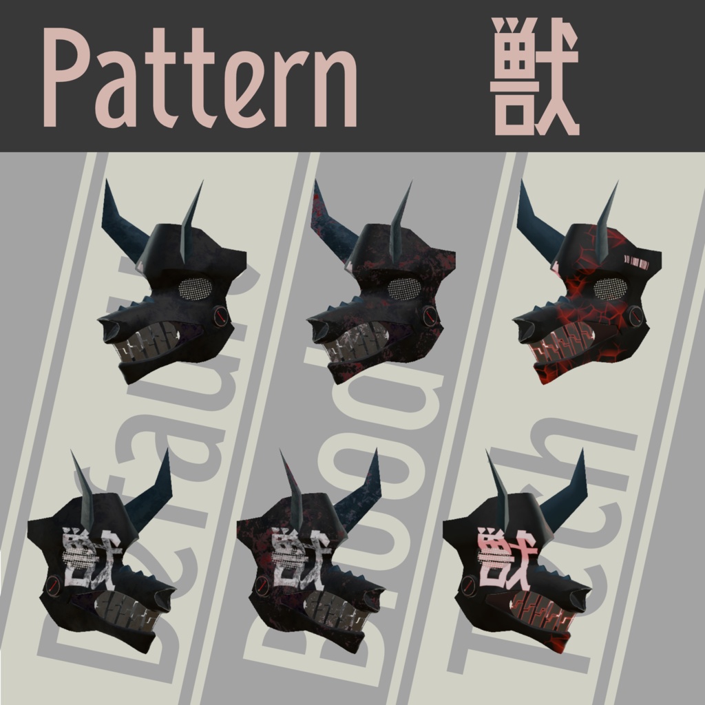 【フリーサイズ】IronHowl【VRChat向け】