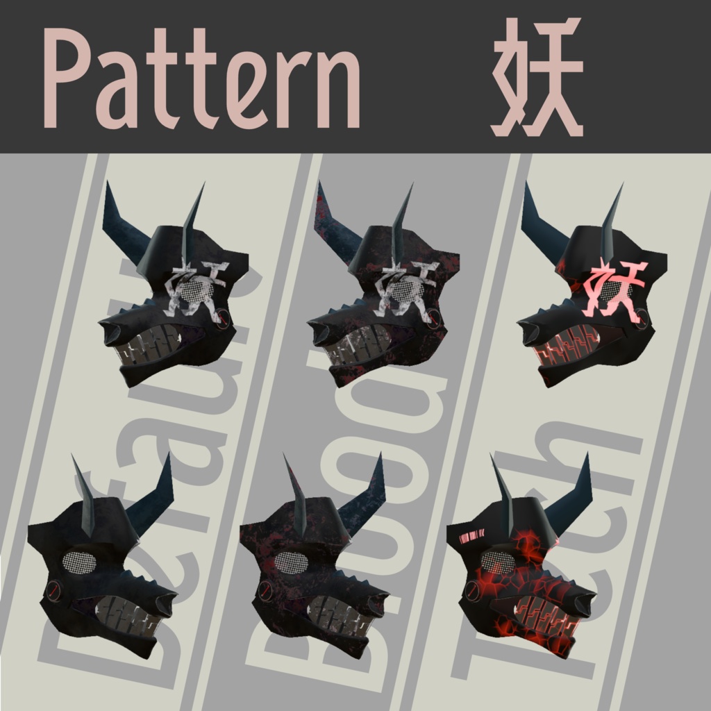 【フリーサイズ】IronHowl【VRChat向け】