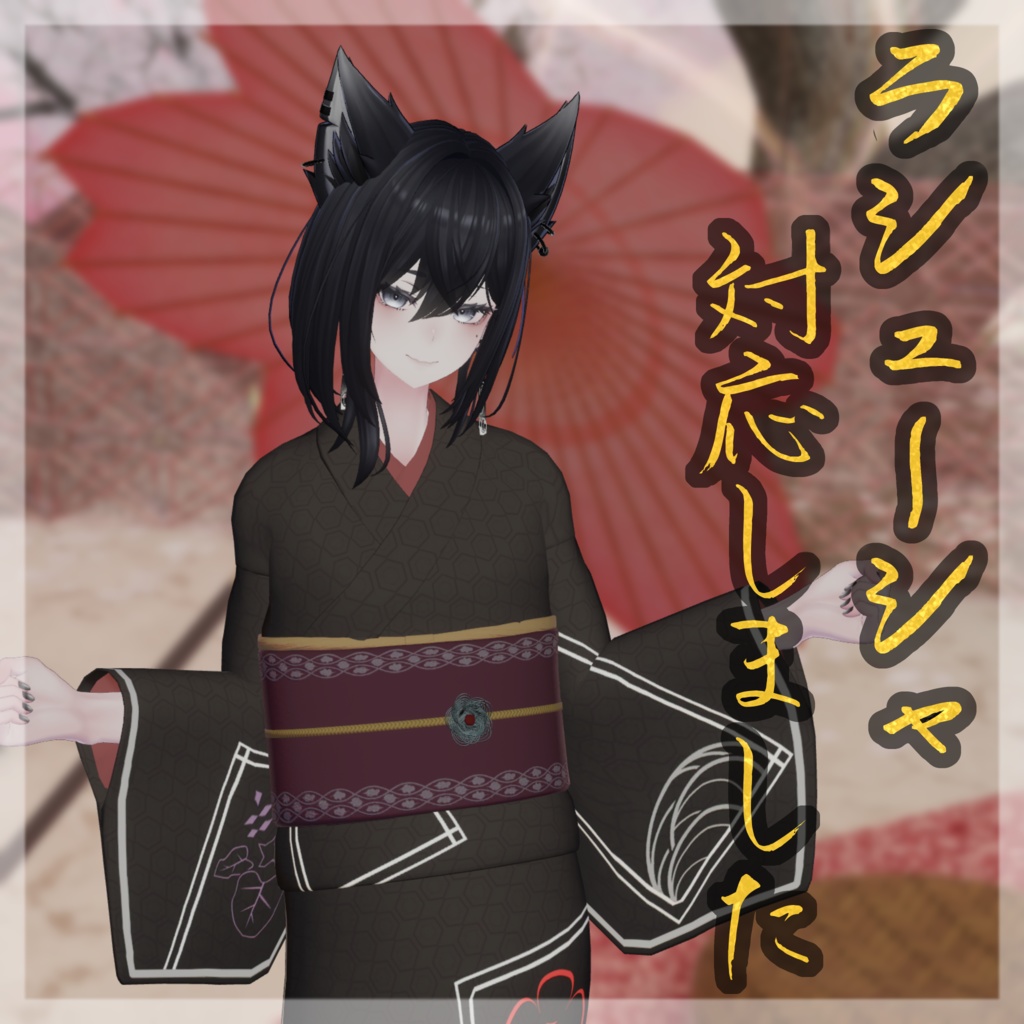 【VRChat向け衣装】 凛日和 【着物】
