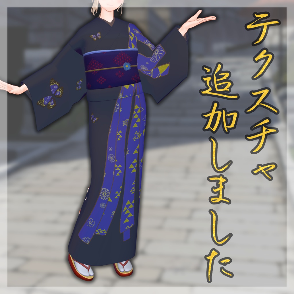 【VRChat向け衣装】 凛日和 【着物】