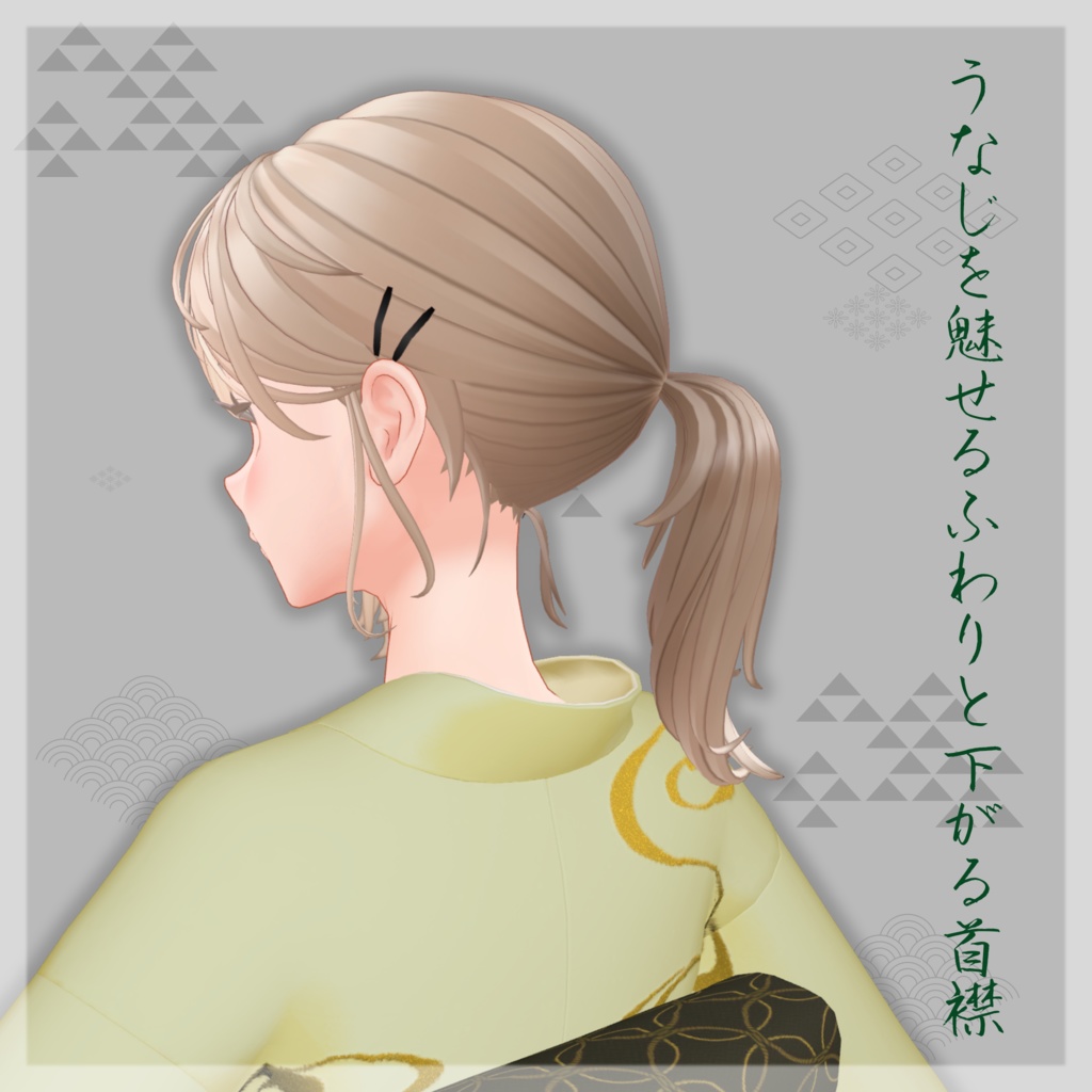 【VRChat向け衣装】 凛日和 【着物】