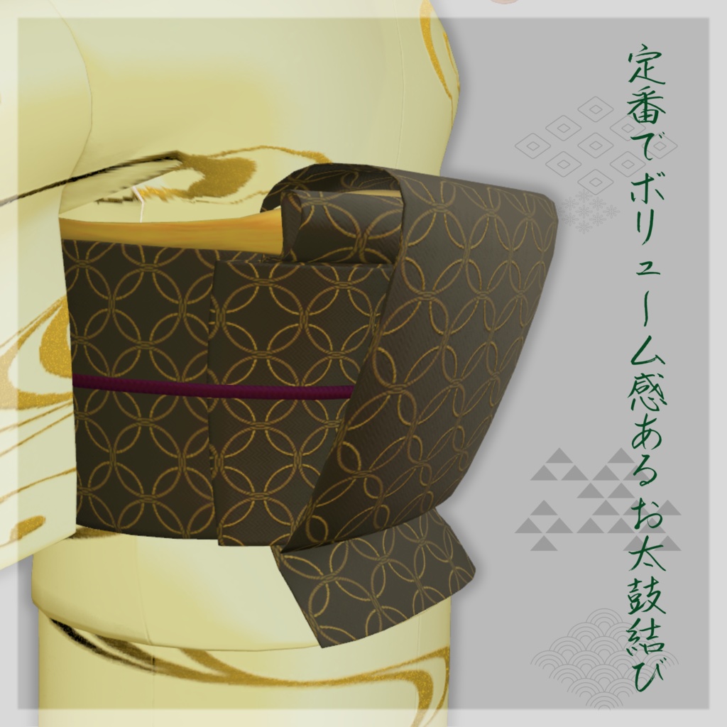 【VRChat向け衣装】 凛日和 【着物】