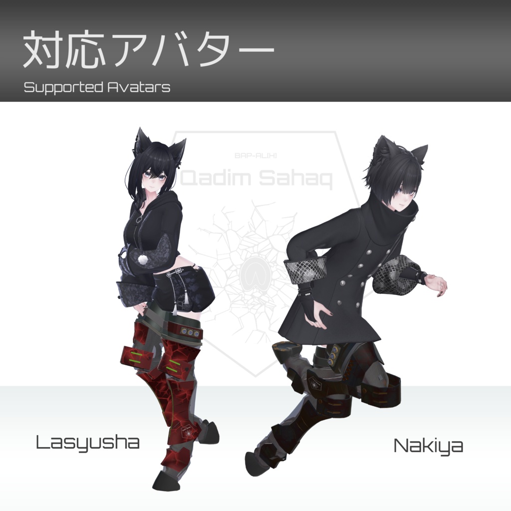 【VRChat向け衣装】 Qadim Sahaq 【義足】