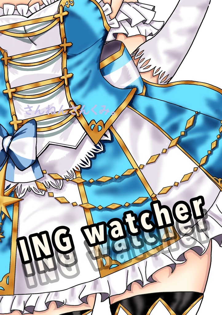 ING watcher
