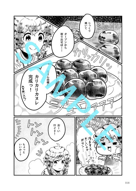 【創作合同誌】BISEN Kettles vol.1 特集:ファンタジー