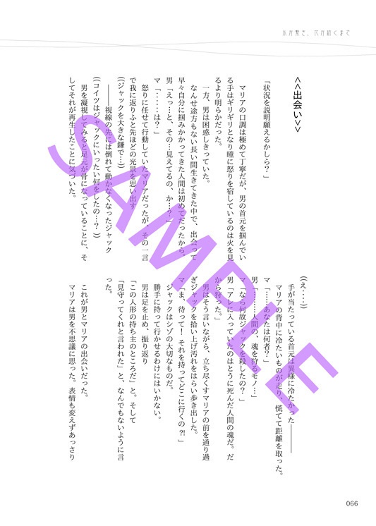 【創作合同誌】BISEN Kettles vol.1 特集:ファンタジー