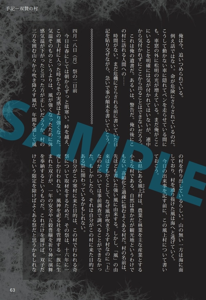 【創作合同誌】BK vol.2 テーマ:ホラー