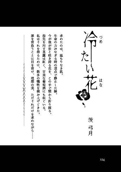 【創作合同誌】BK vol.3 テーマ:フェチ・偏愛