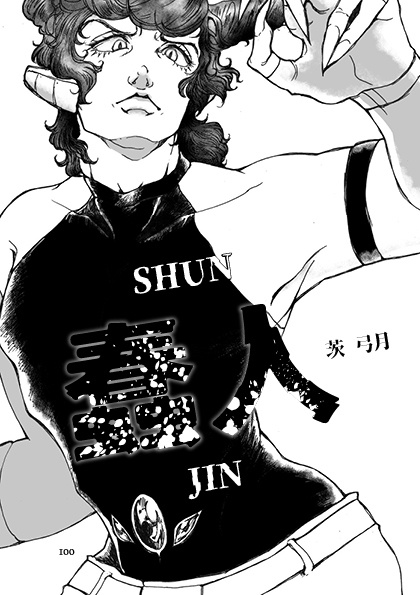 【創作合同誌】BK vol.3 テーマ:フェチ・偏愛