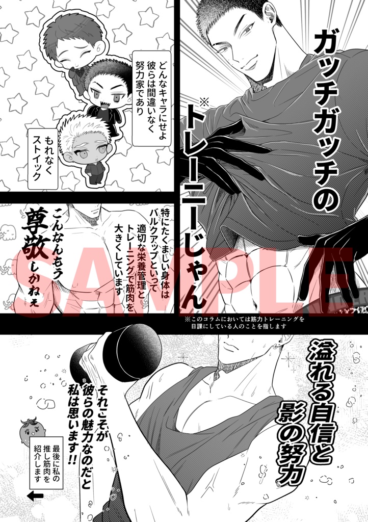 【創作合同誌】BK vol.4 テーマ:BODY/カラダ