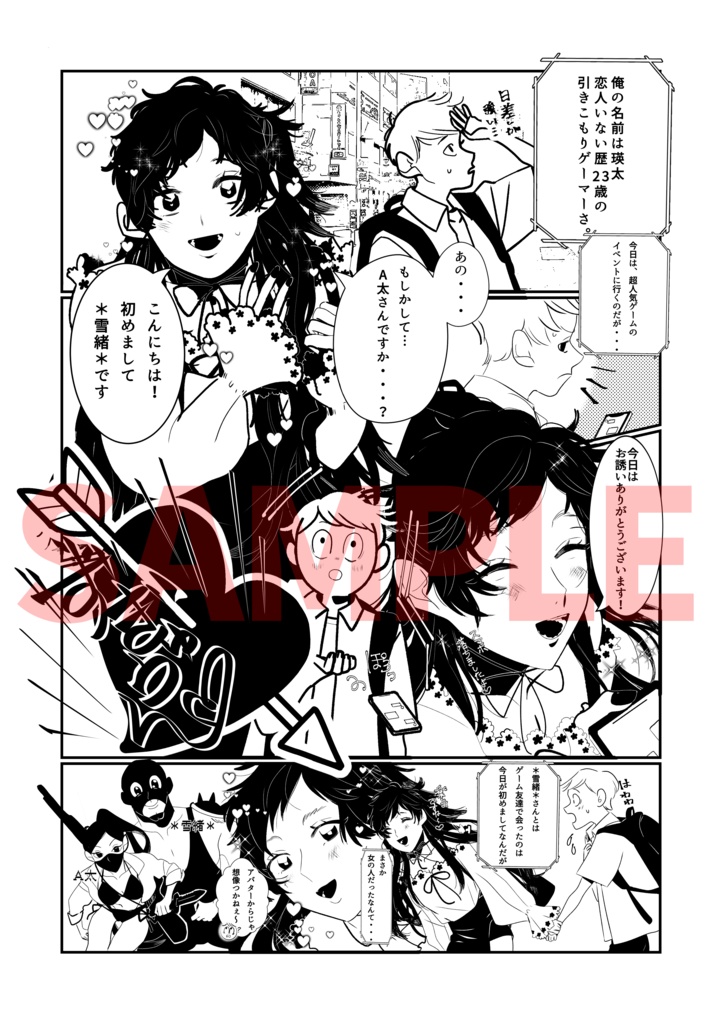 【創作合同誌】BK vol.4 テーマ:BODY/カラダ