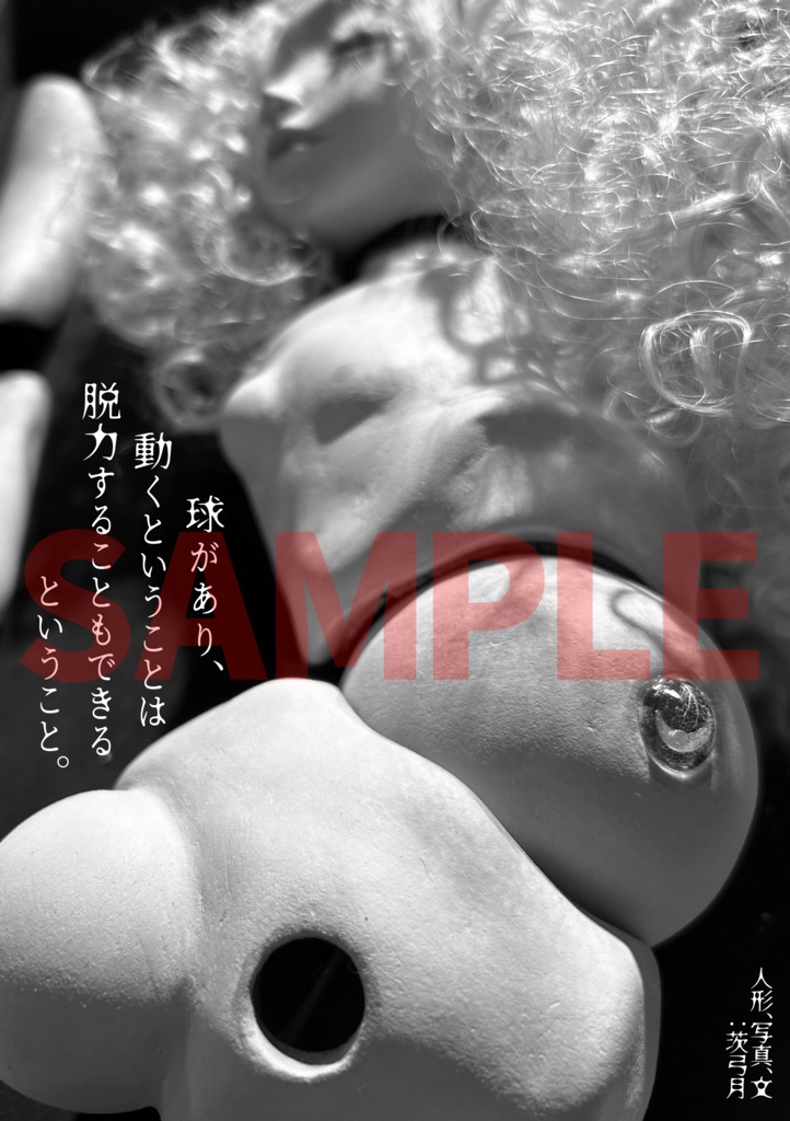 【創作合同誌】BK vol.4 テーマ:BODY/カラダ