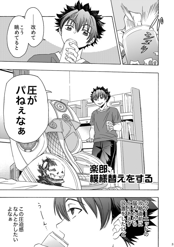 部屋と楽郎とVRチェア