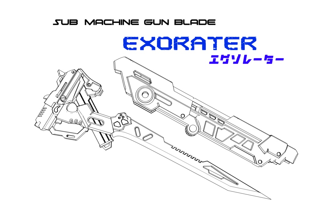 1/12サイズ武器“エグゾレーター”組み立て説明書