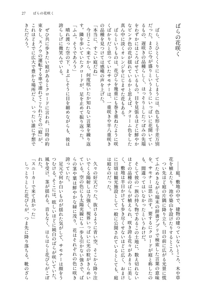 【放サモ/主人公×クロード】いつか晴れた日の窓辺で