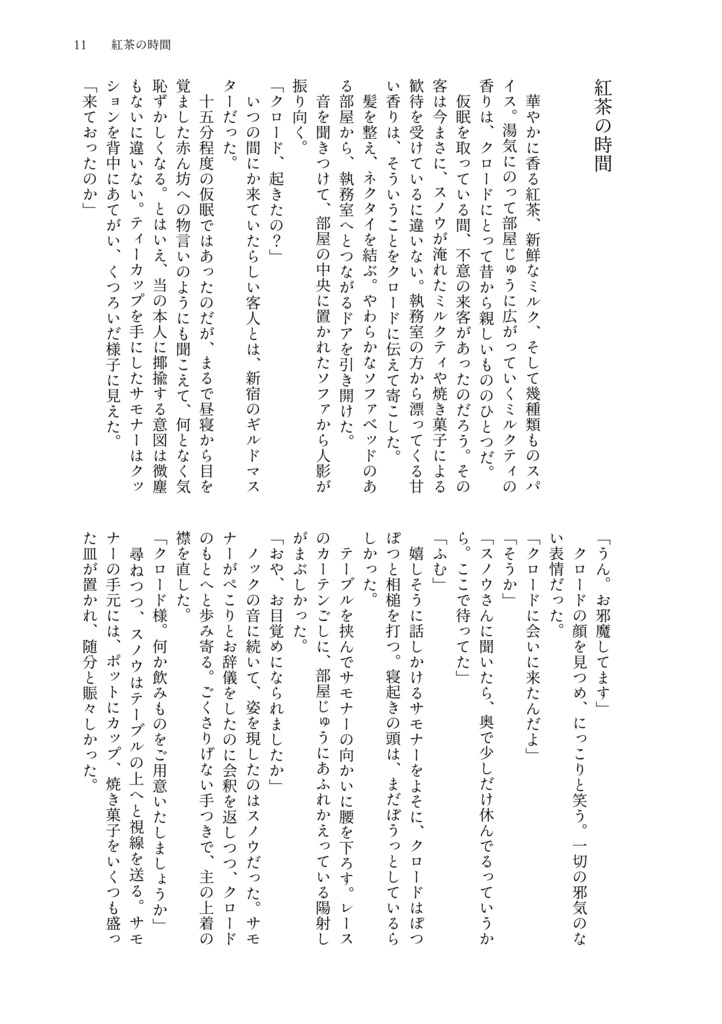 【放サモ/主人公×クロード】いつか晴れた日の窓辺で