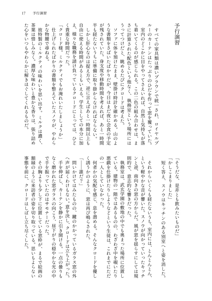 【放サモ/主人公×クロード】いつか晴れた日の窓辺で