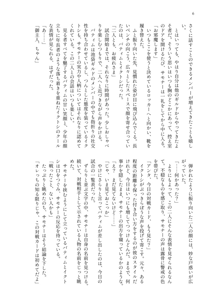 【放サモ/主人公×クロード】いつか晴れた日の窓辺で