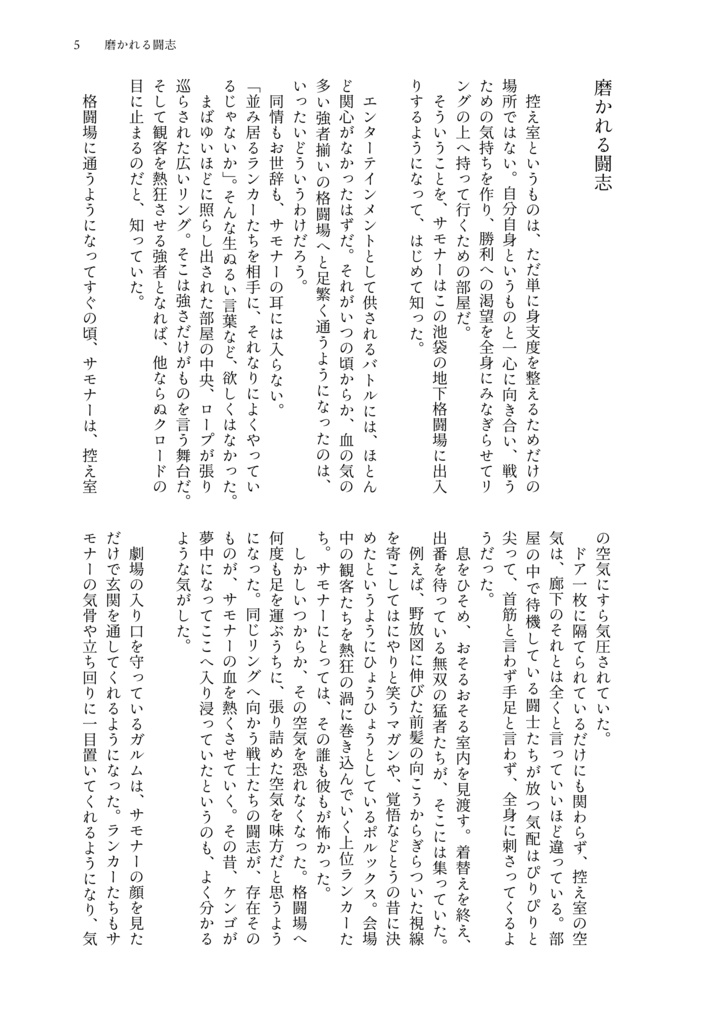 【放サモ/主人公×クロード】いつか晴れた日の窓辺で