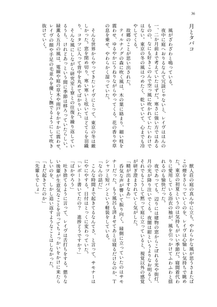 【放サモ/上野ギルド+主人公】poppin' ice cream!!