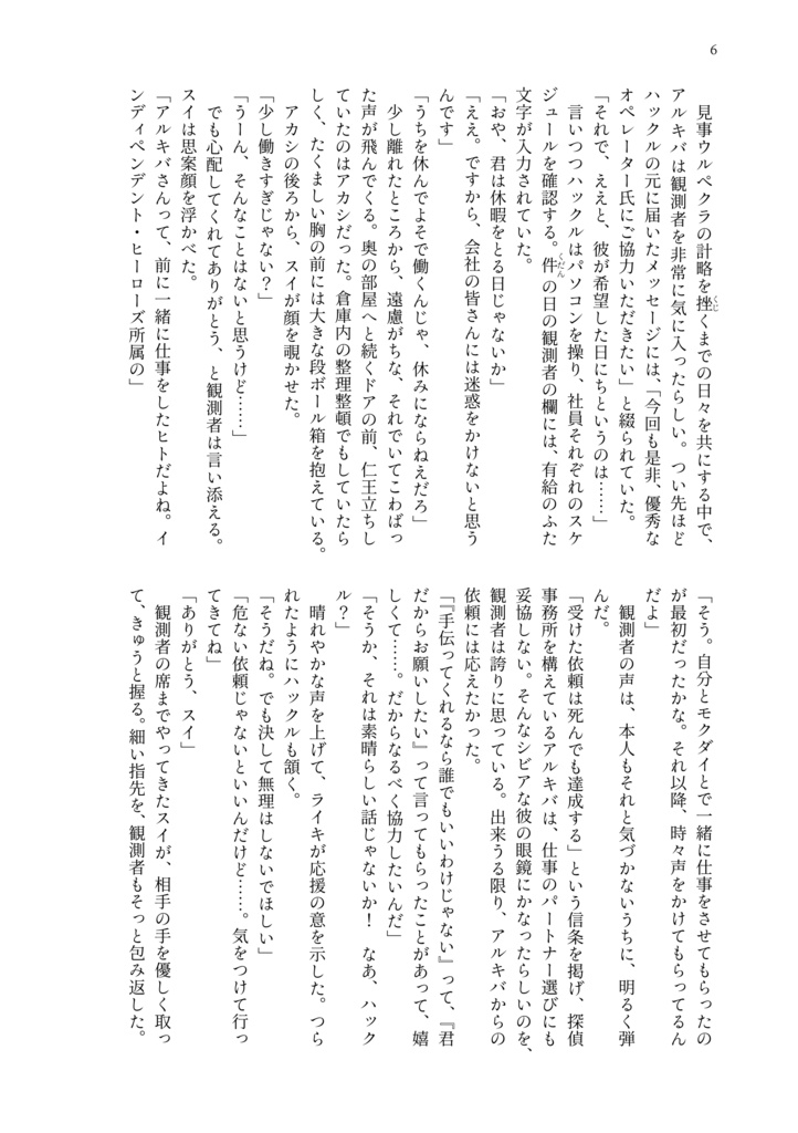 【ラブヒロ/アルキバ×主人公】星をつなぐ夜