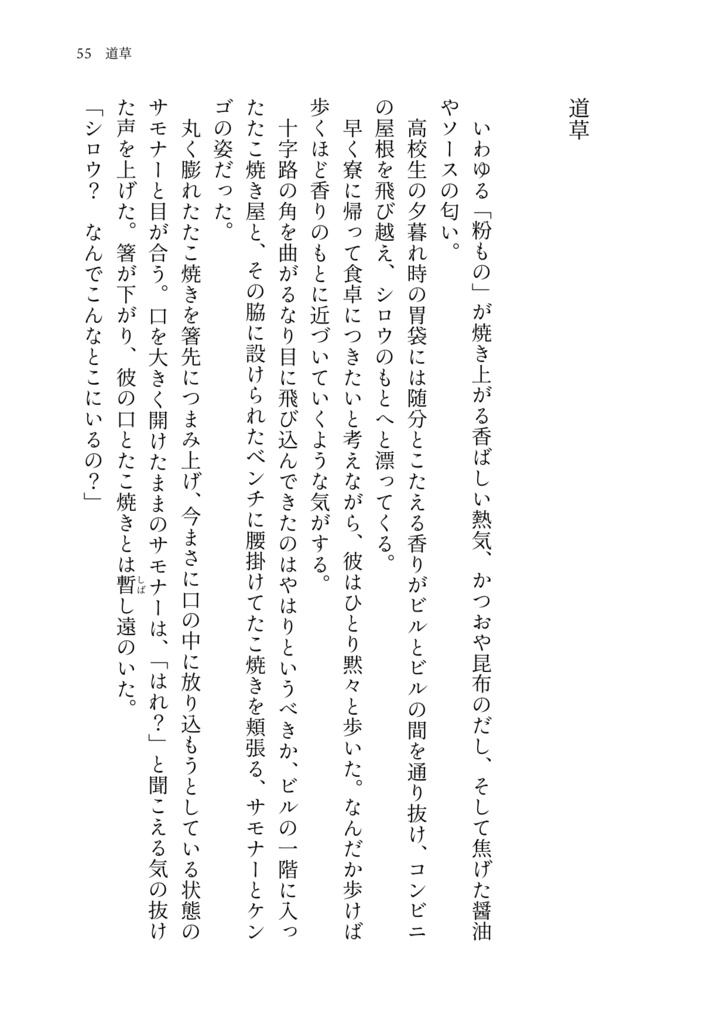 【放サモ/主人公×シロウ】例えばコーンスープとか