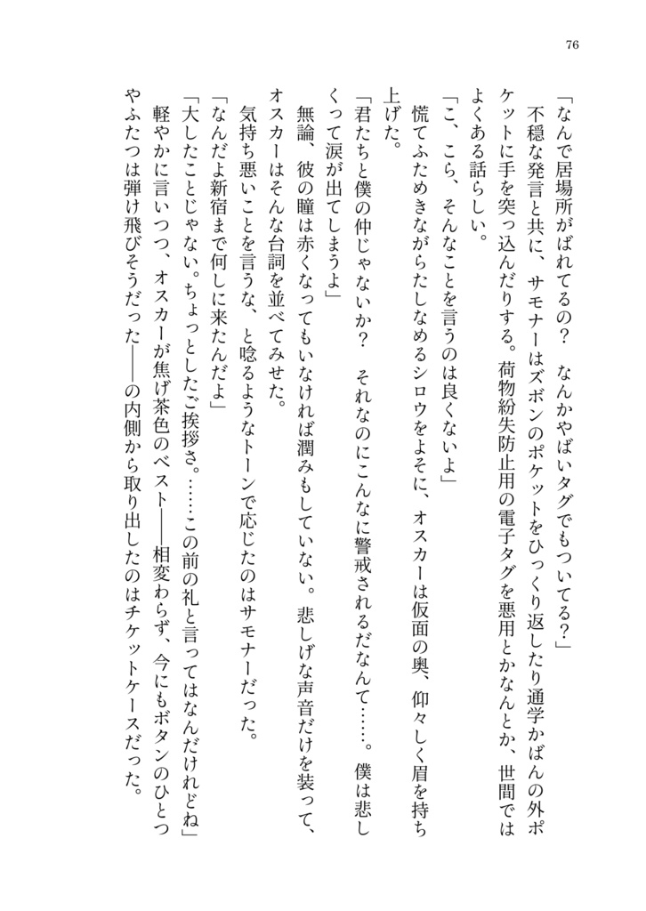 【放サモ/主人公×シロウ】例えばコーンスープとか